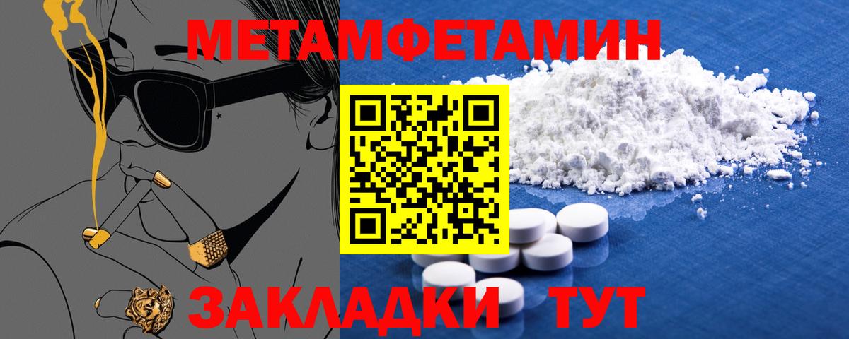 Амфетамин 98% Домодедово