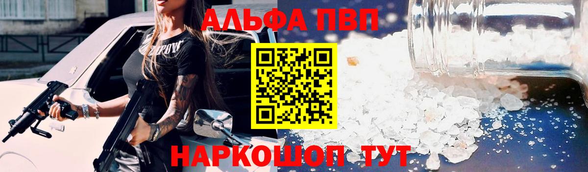 Домодедово  Альфа ПВП  Вход с VPN  APVP Crystall  Alpha PVP крисы CK 