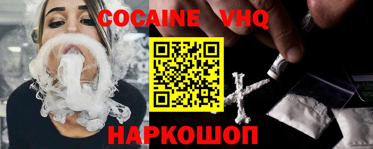 Cocaine FishScale Домодедово
