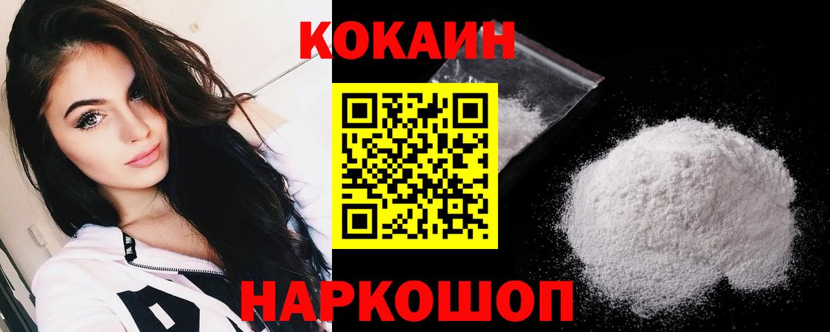 Cocaine Перу  COCAIN Columbia  Домодедово  Вход с VPN 