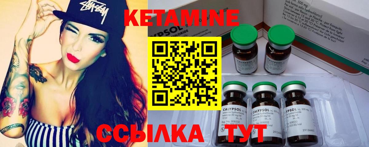 Кетамин VHQ  кракен ТОР  Домодедово  Вход с VPN 