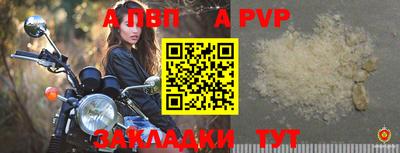 ALPHA PVP Кимры