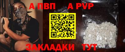 ALPHA PVP Кимры
