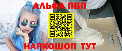 ALPHA PVP Кимры