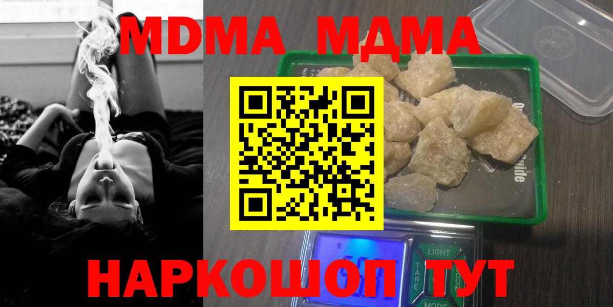 MDMA Molly Домодедово