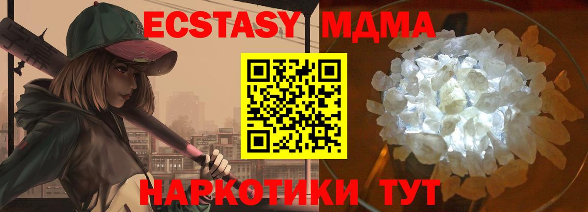 Домодедово  МДМА Molly  MDMA Molly  Вход с VPN 