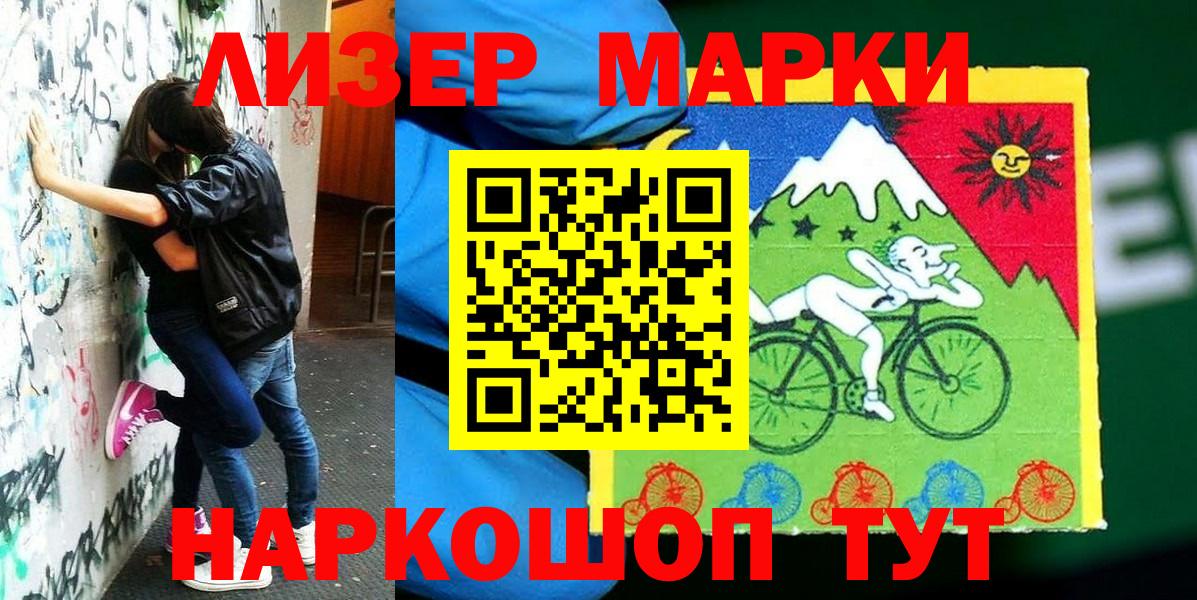 Марки 25I-NBOMe  Вход с VPN  Домодедово  Марки N-bome 1500мкг 