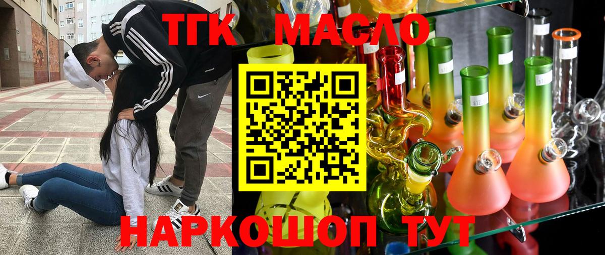 ТГК вейп Домодедово