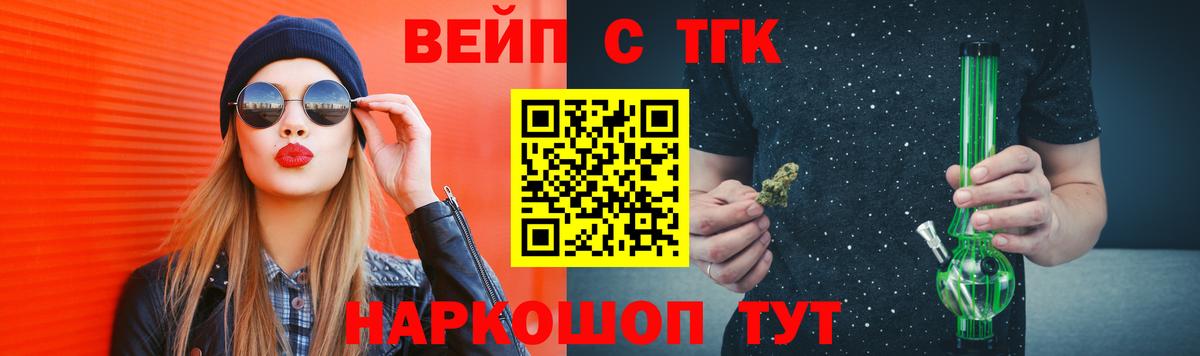 ТГК жижа  Вход с VPN  Домодедово  Дистиллят ТГК THC oil 